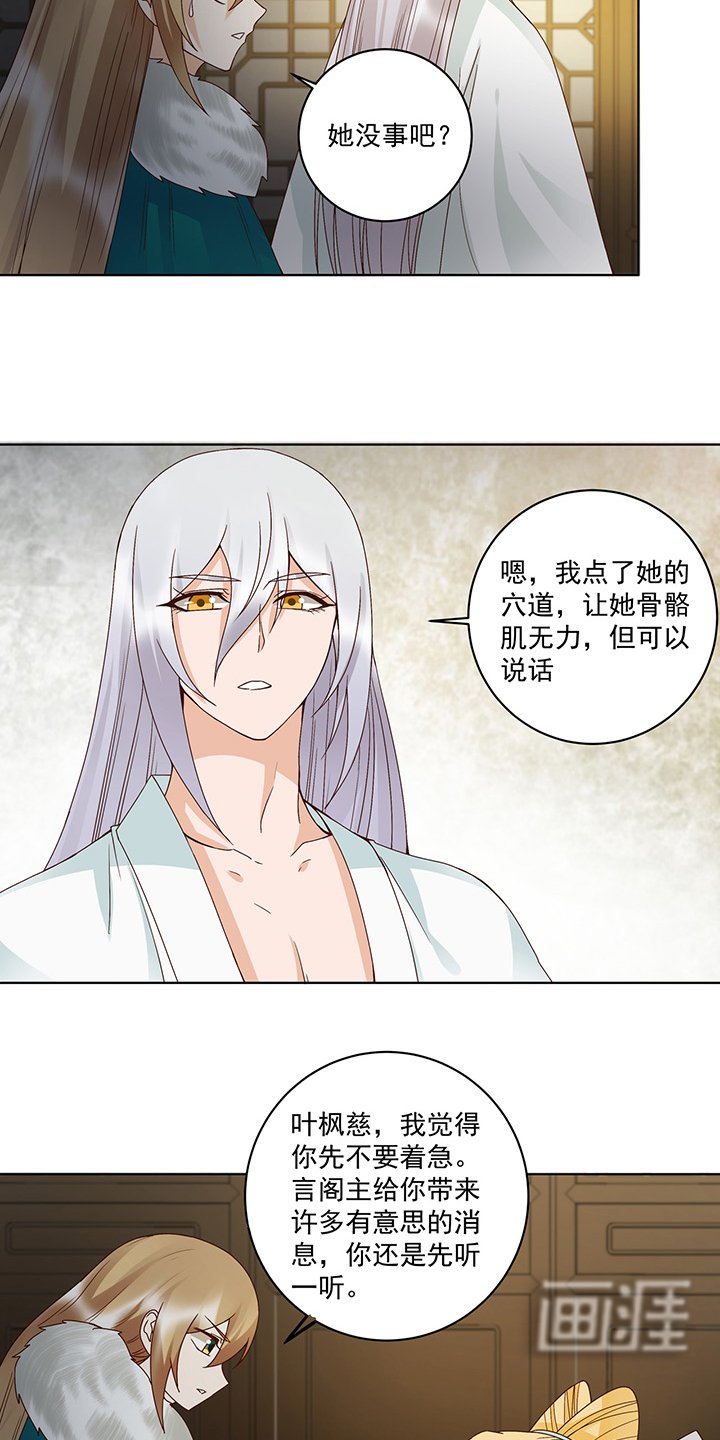 第137章：效忠之人