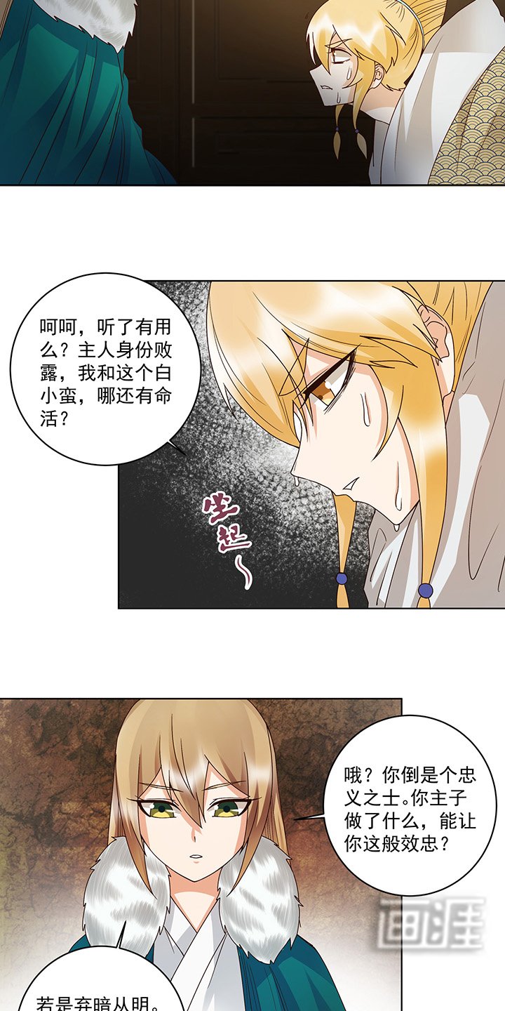 第137章：效忠之人