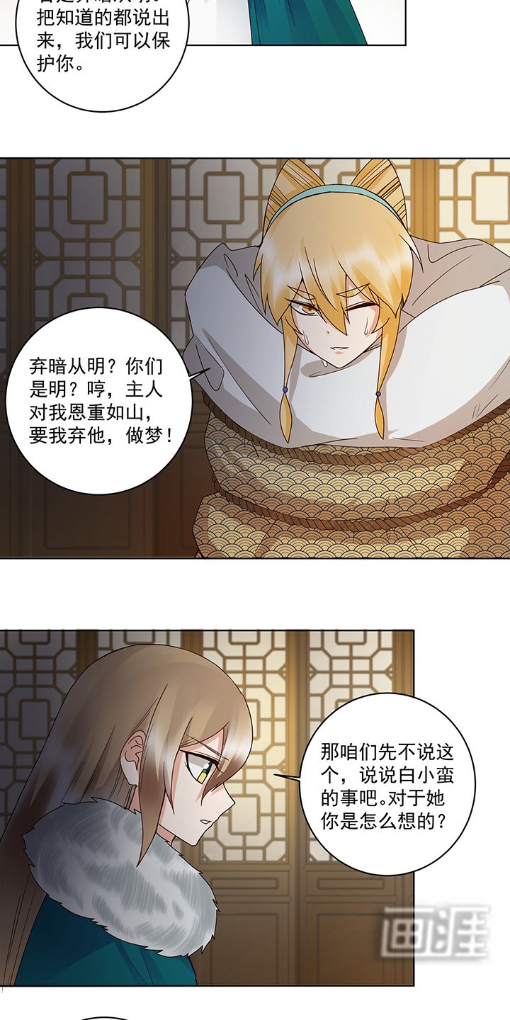 第137章：效忠之人