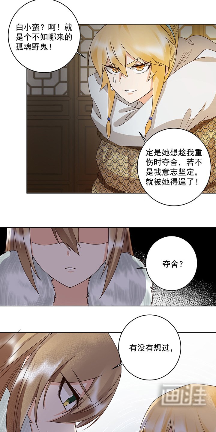 第137章：效忠之人
