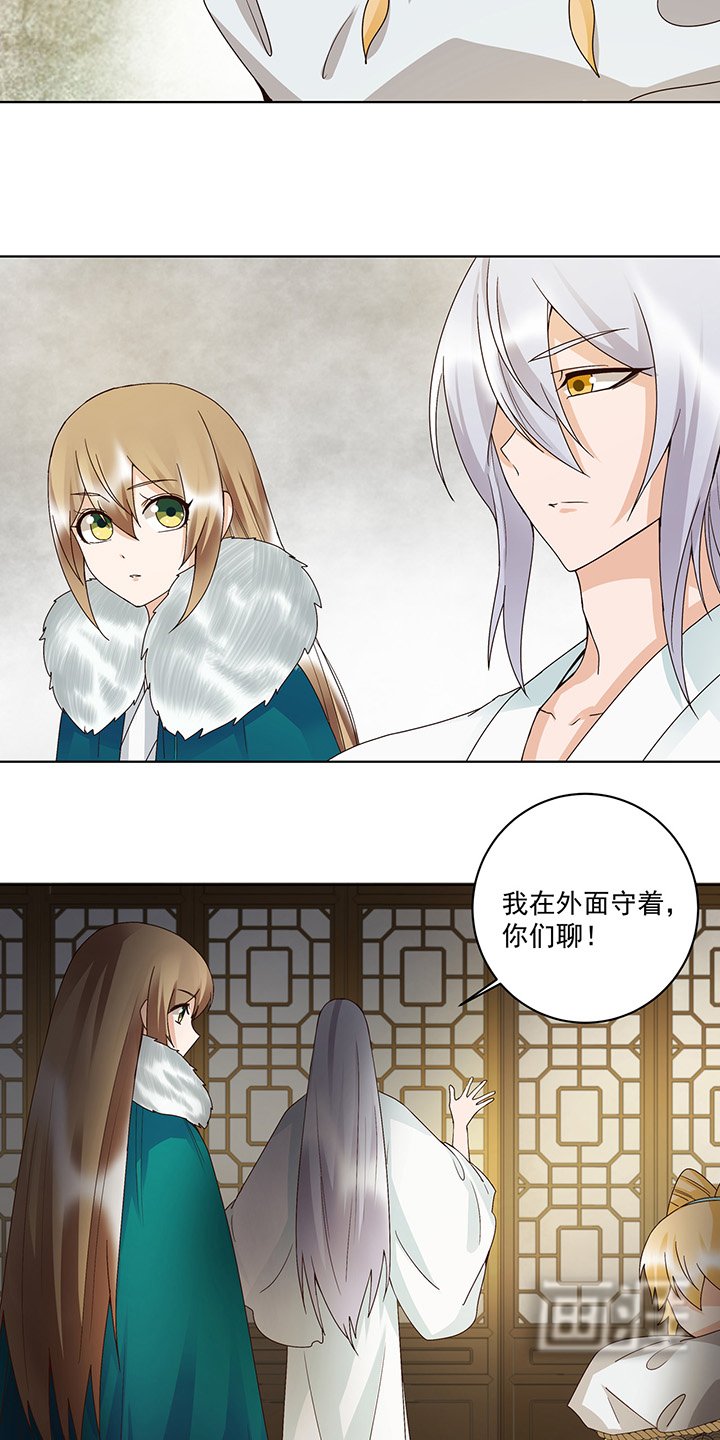 第138章：紫御君