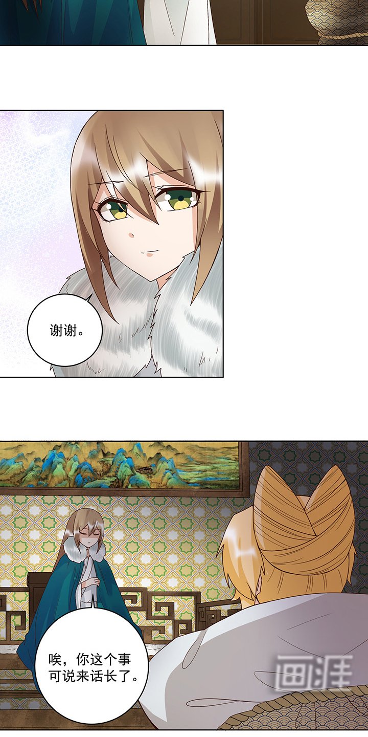 第138章：紫御君