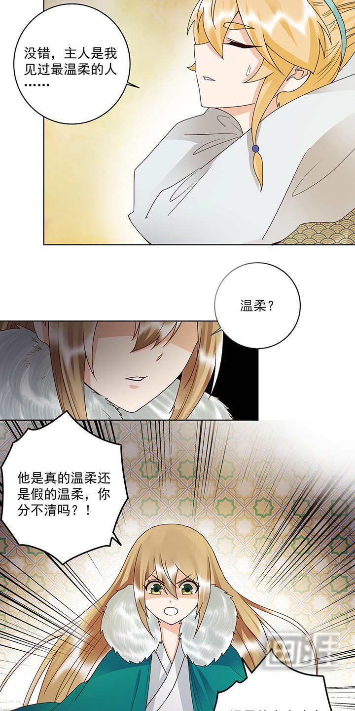 第138章：紫御君