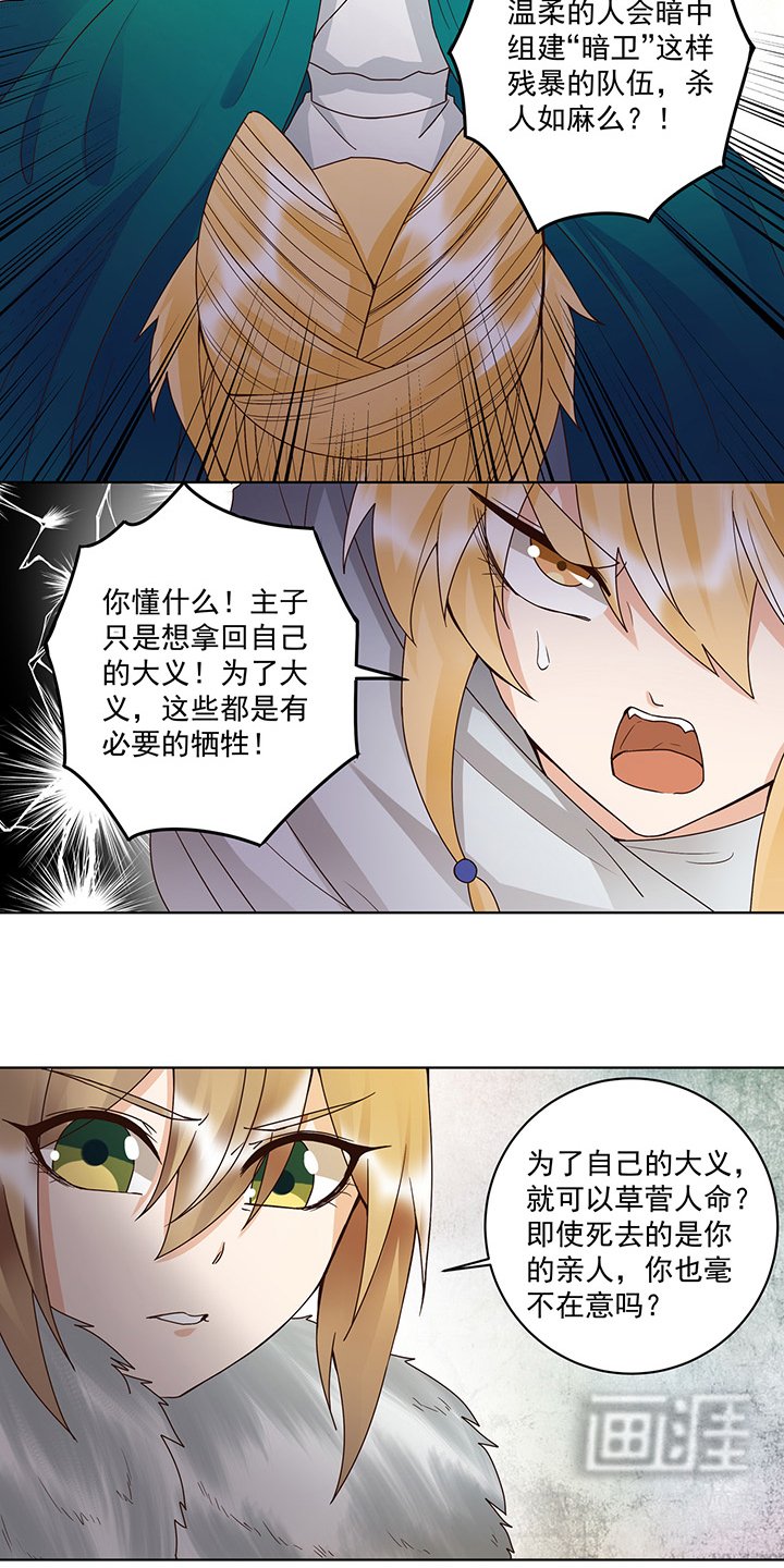 第138章：紫御君
