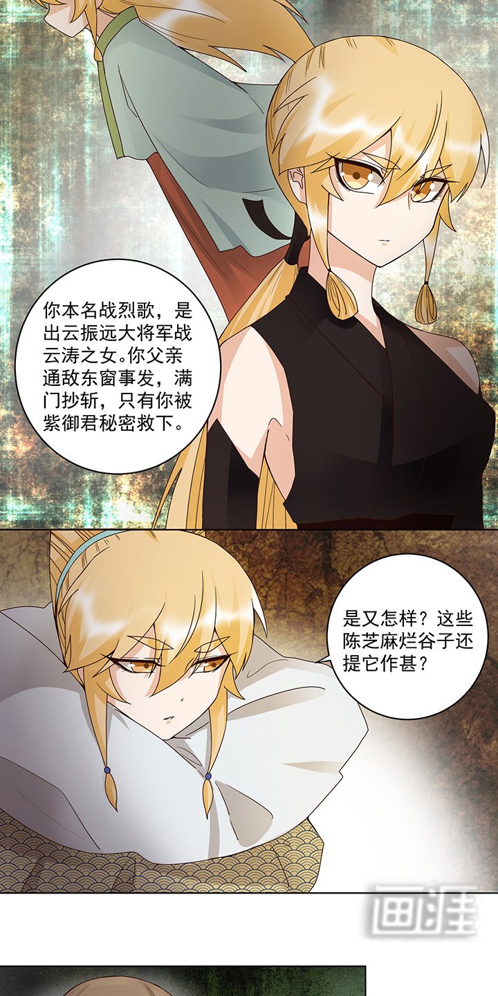 第138章：紫御君