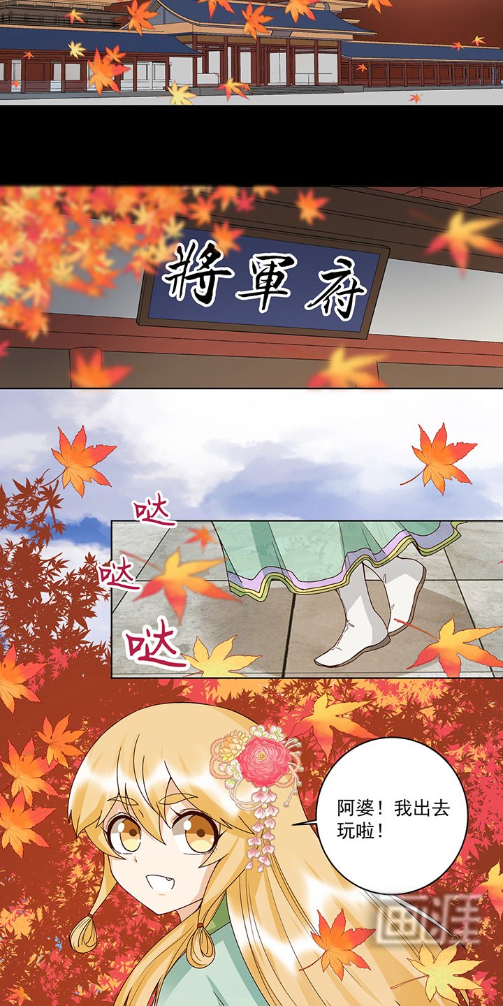 第138章：紫御君
