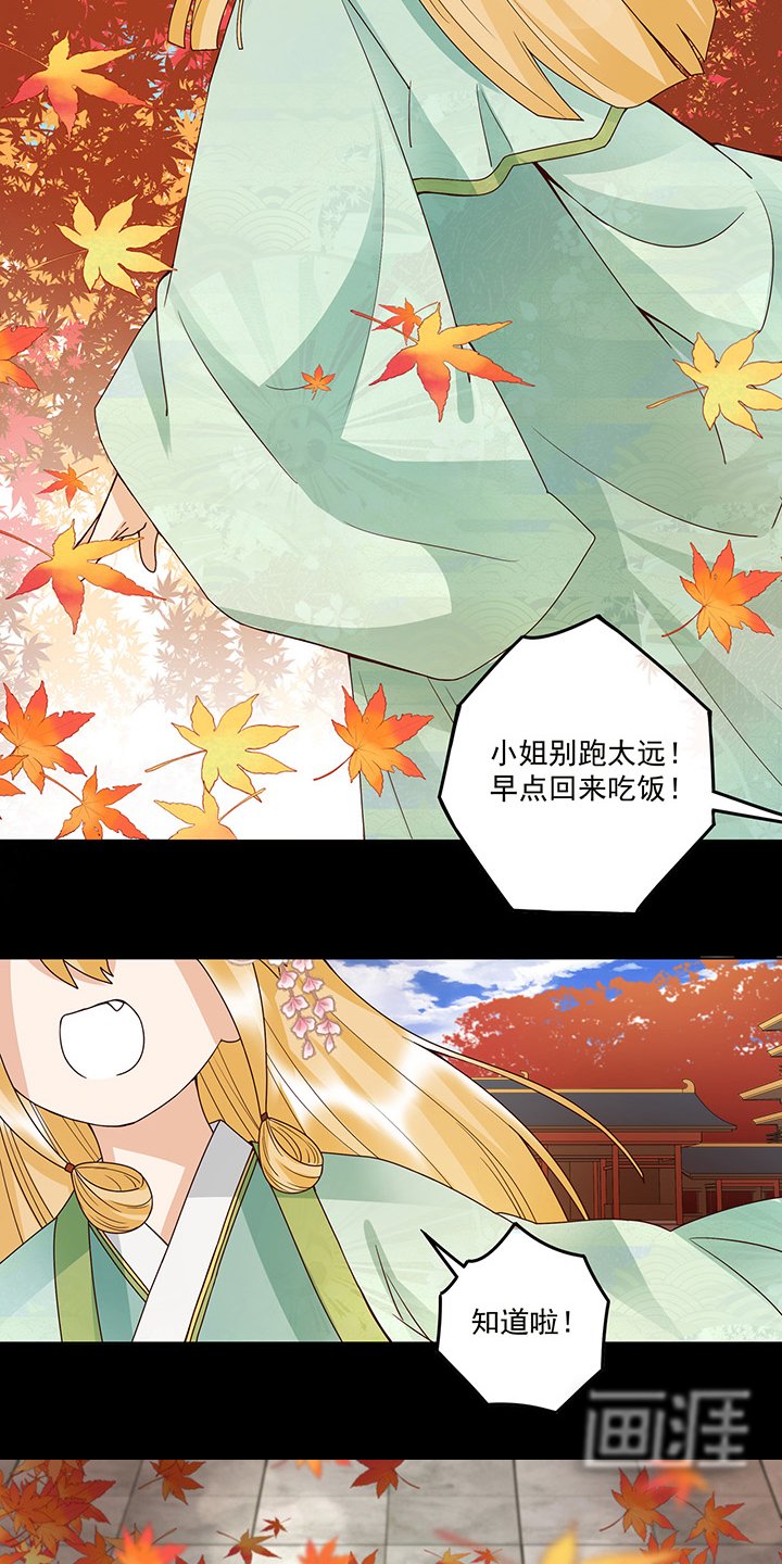 第138章：紫御君