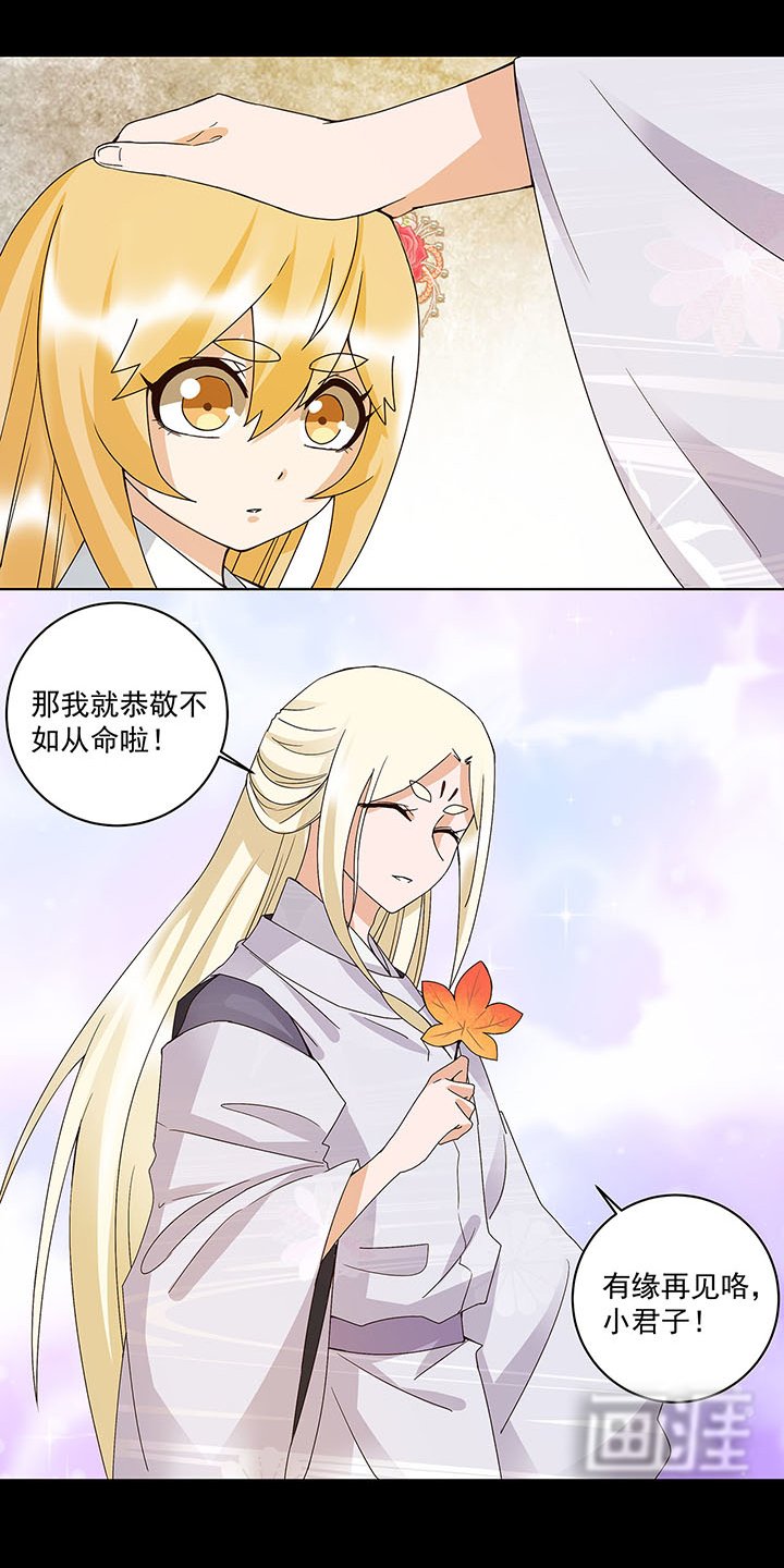 第139章：往事