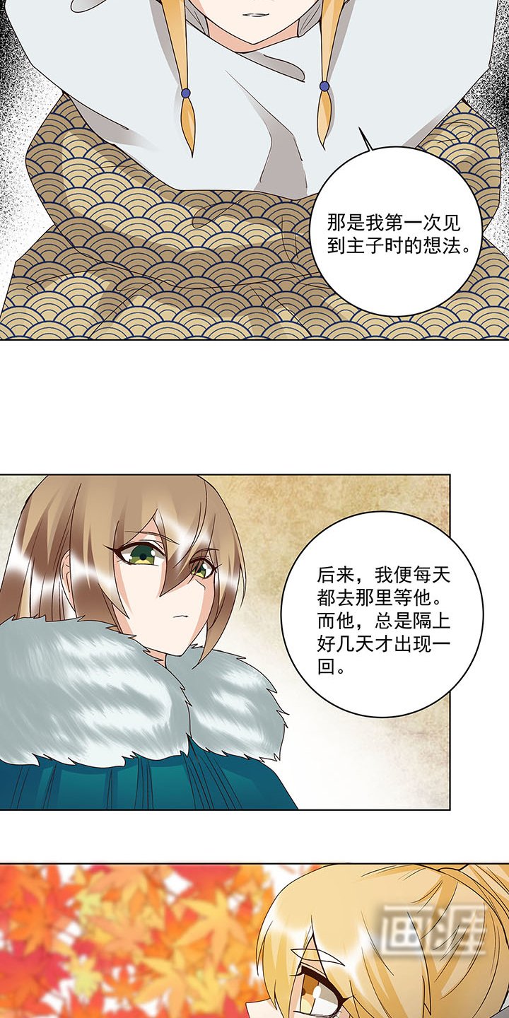 第139章：往事