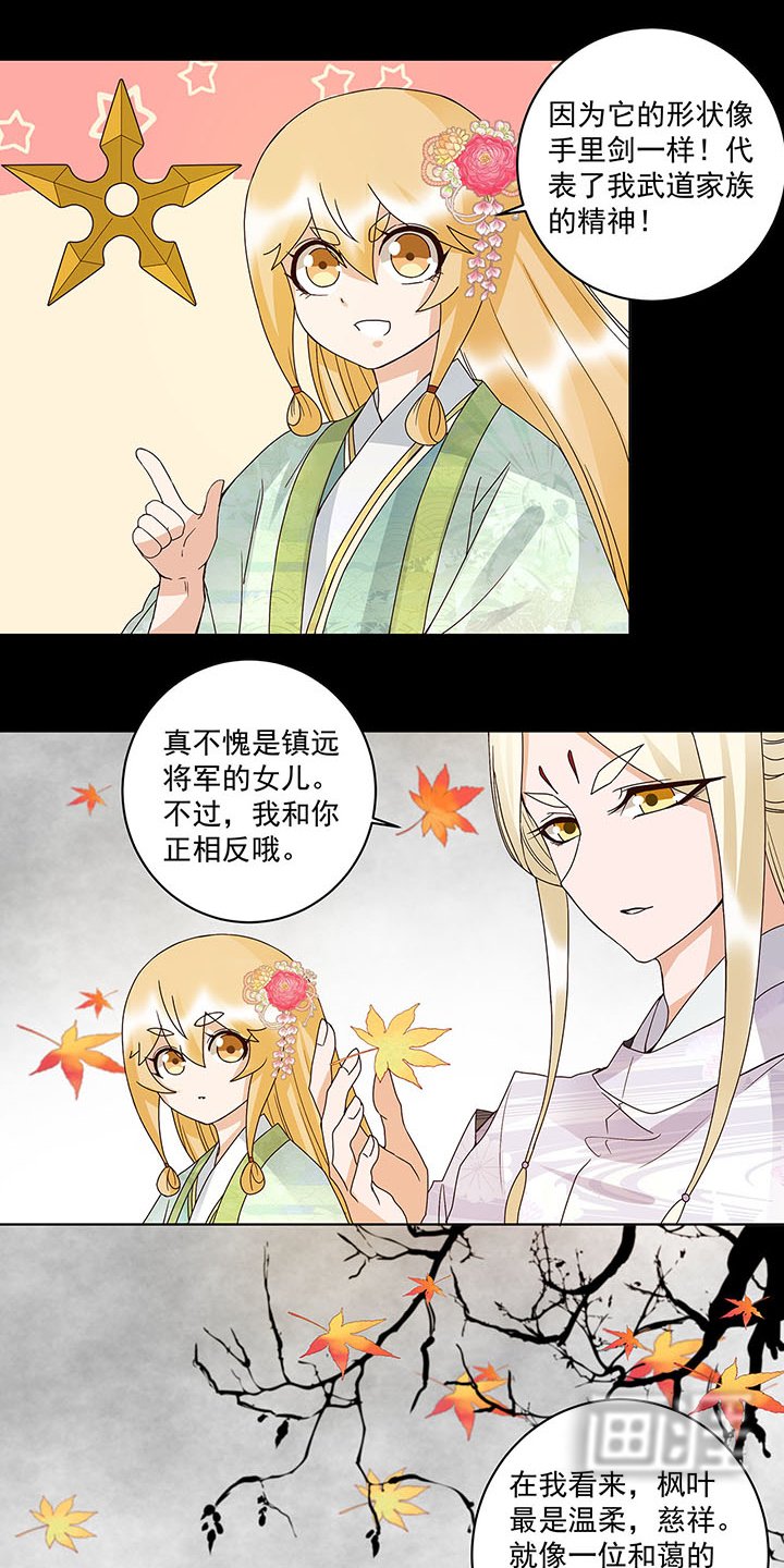 第139章：往事