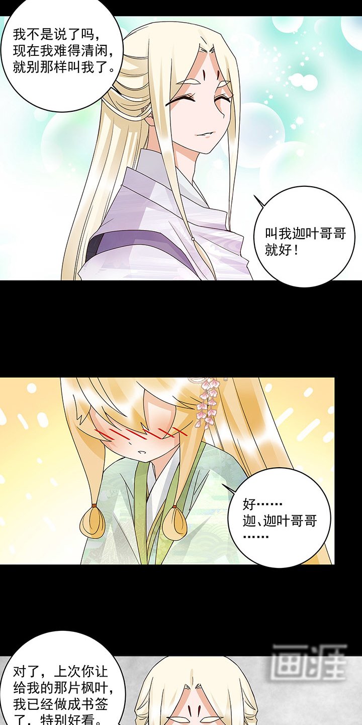 第139章：往事