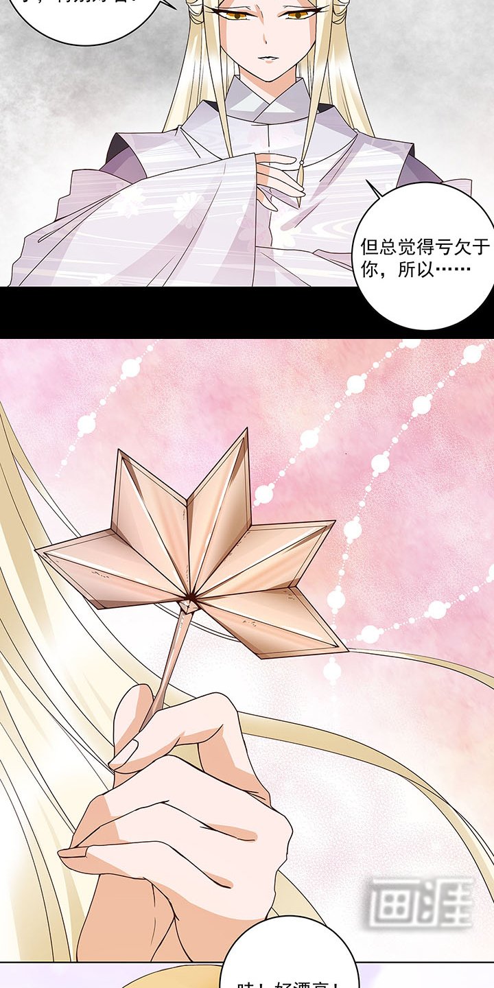 第139章：往事