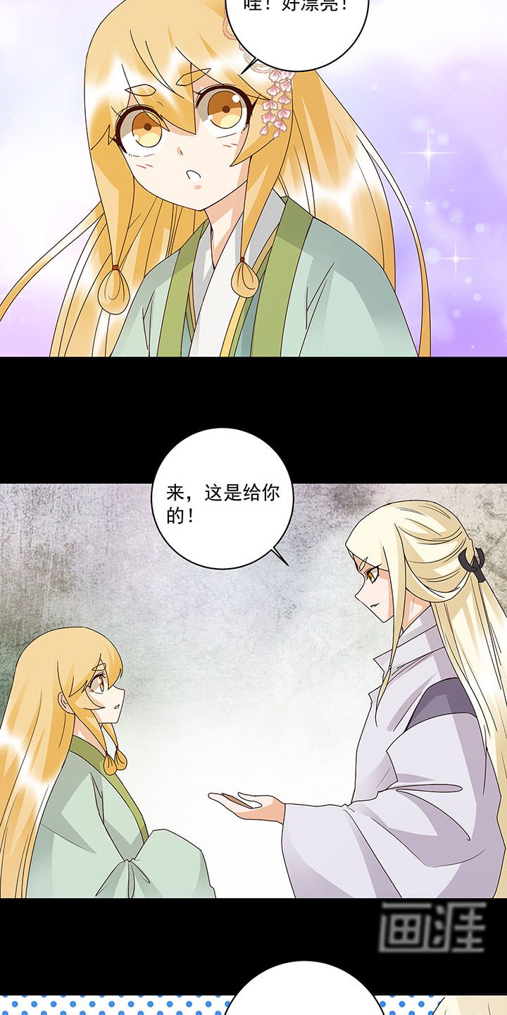 第139章：往事