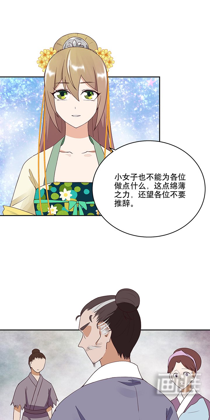 第14章：圣旨