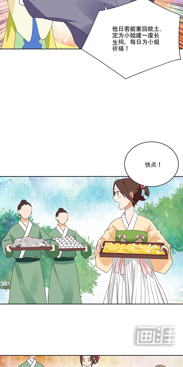 第14章：圣旨