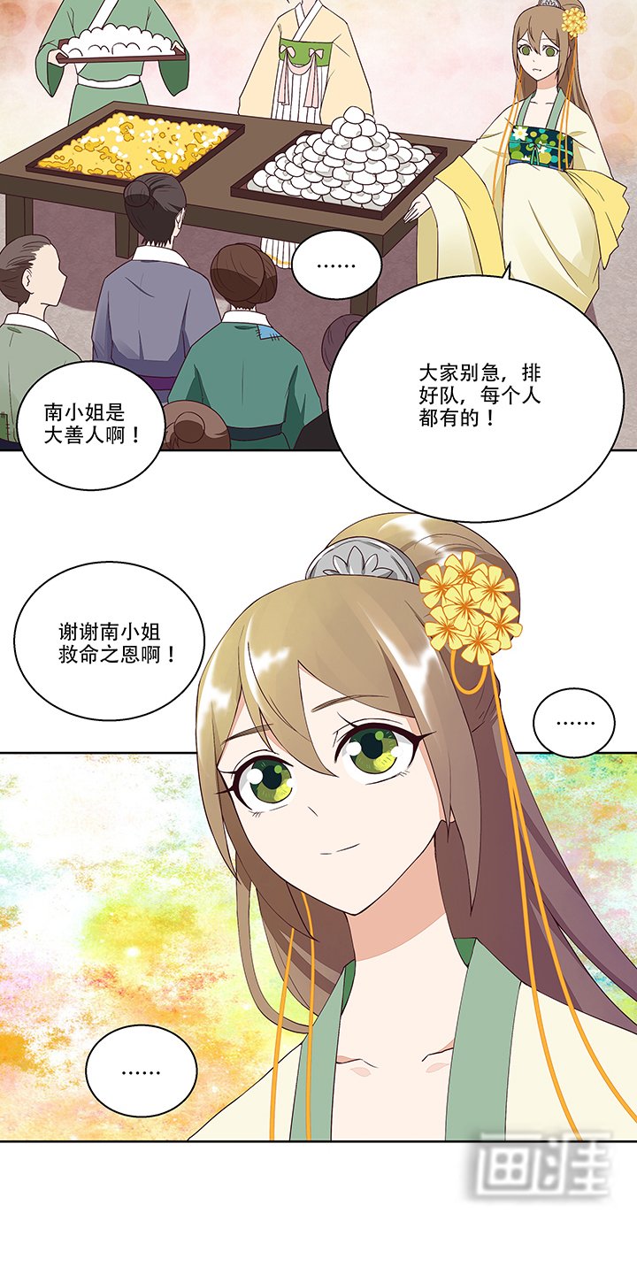 第14章：圣旨