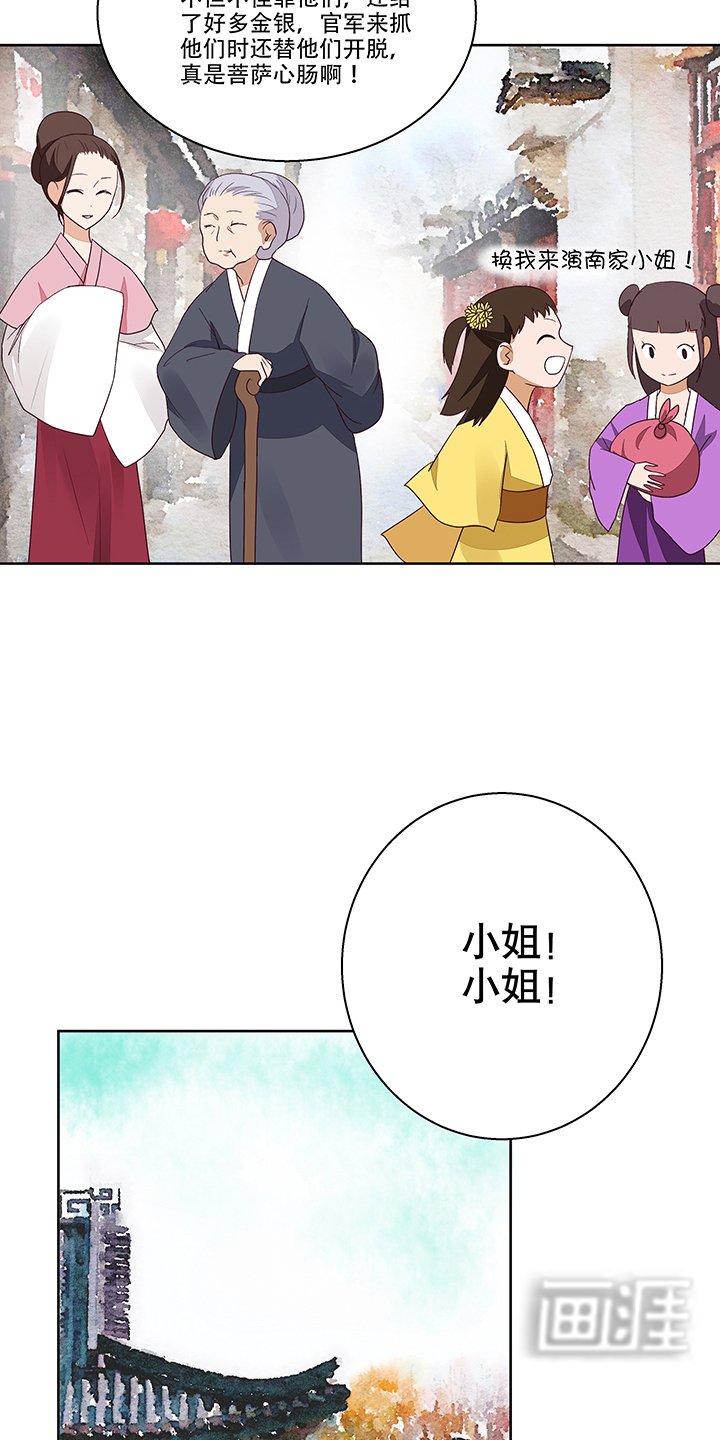 第14章：圣旨