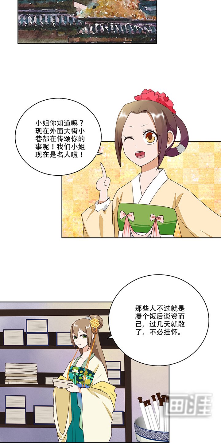 第14章：圣旨