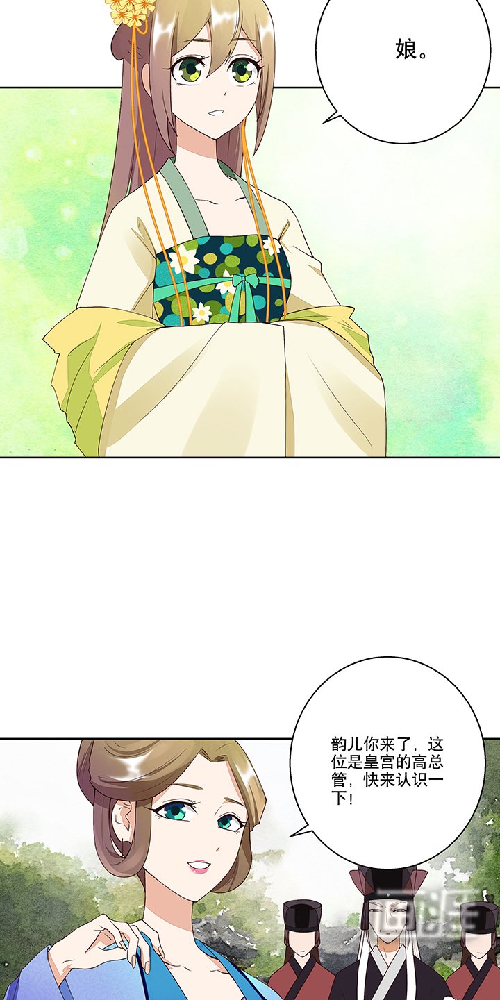 第14章：圣旨