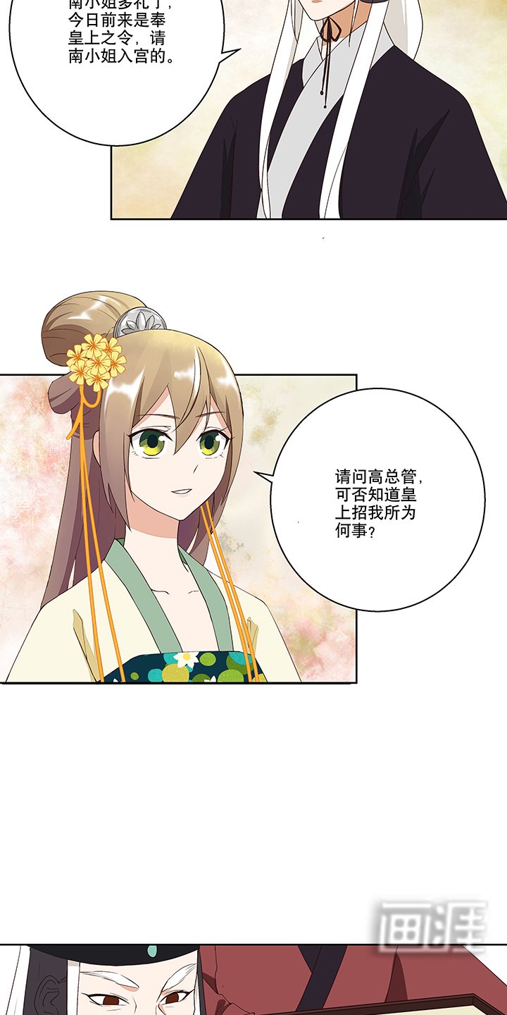第14章：圣旨