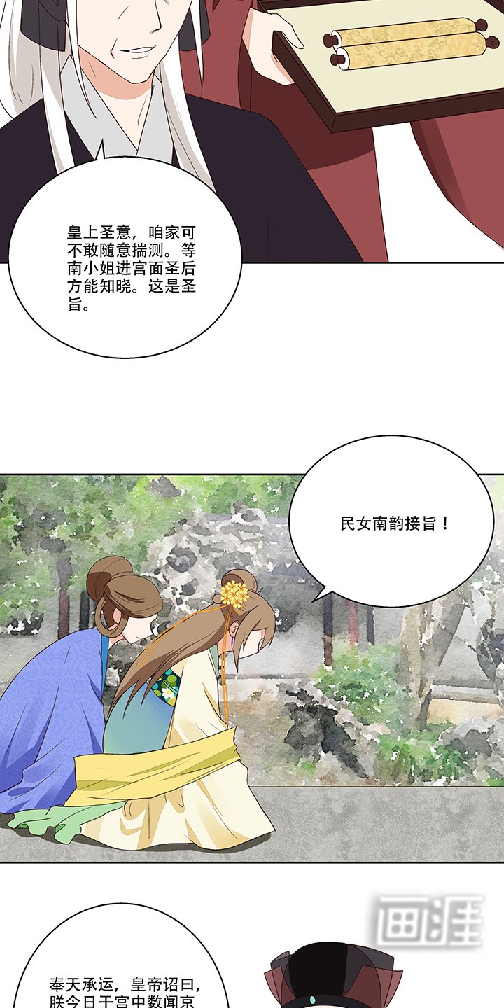 第14章：圣旨