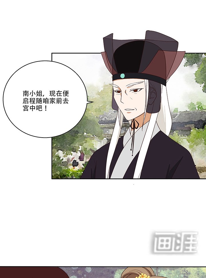 第14章：圣旨