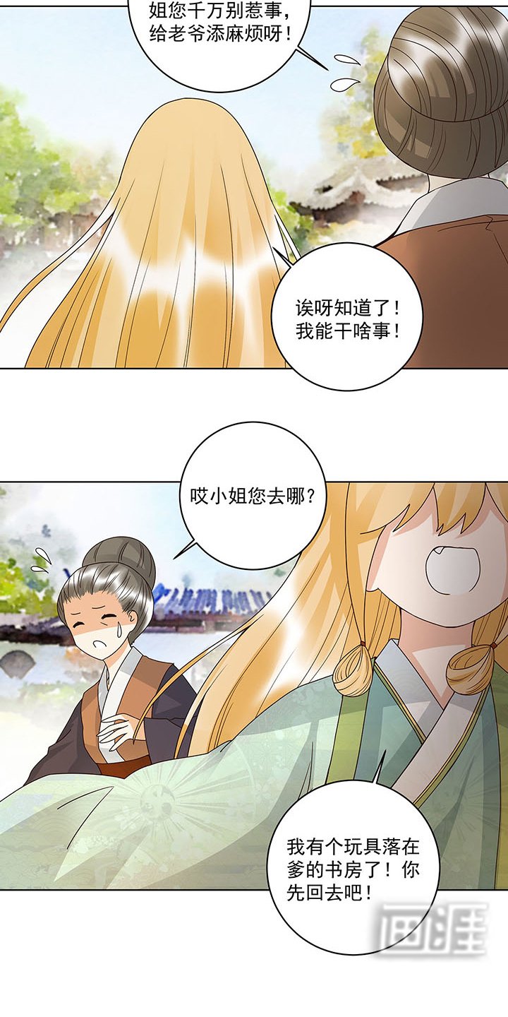 第140章：枫叶