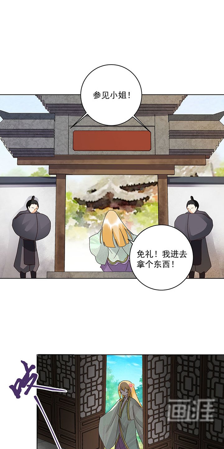 第140章：枫叶