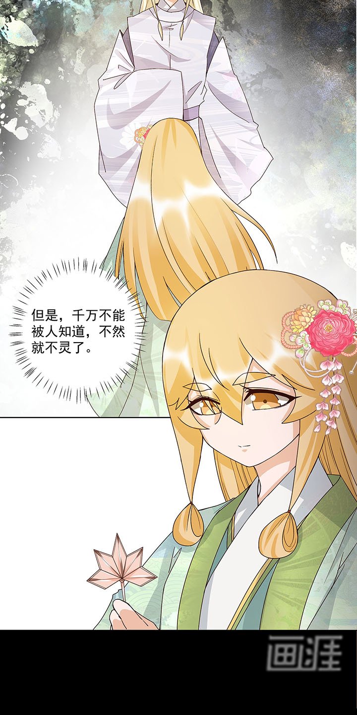 第140章：枫叶