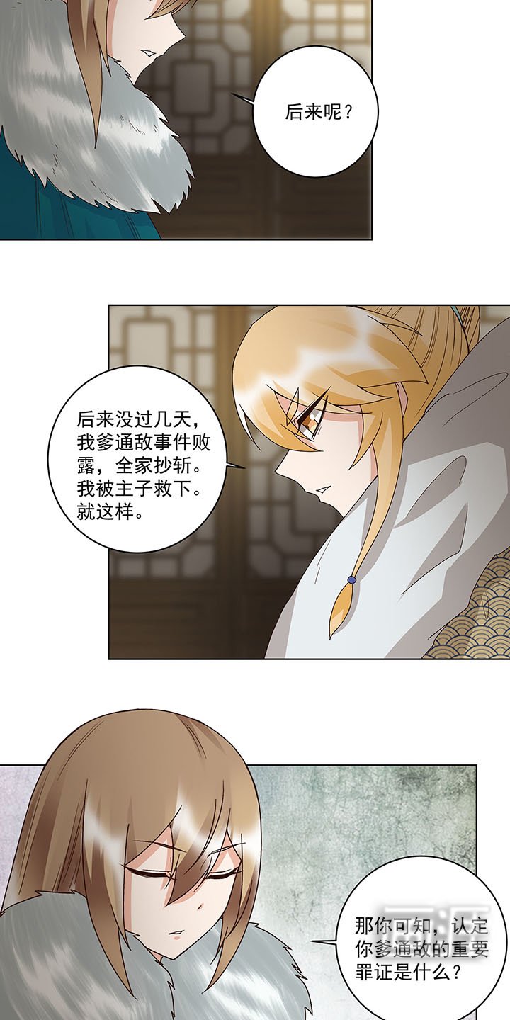第141章：背叛