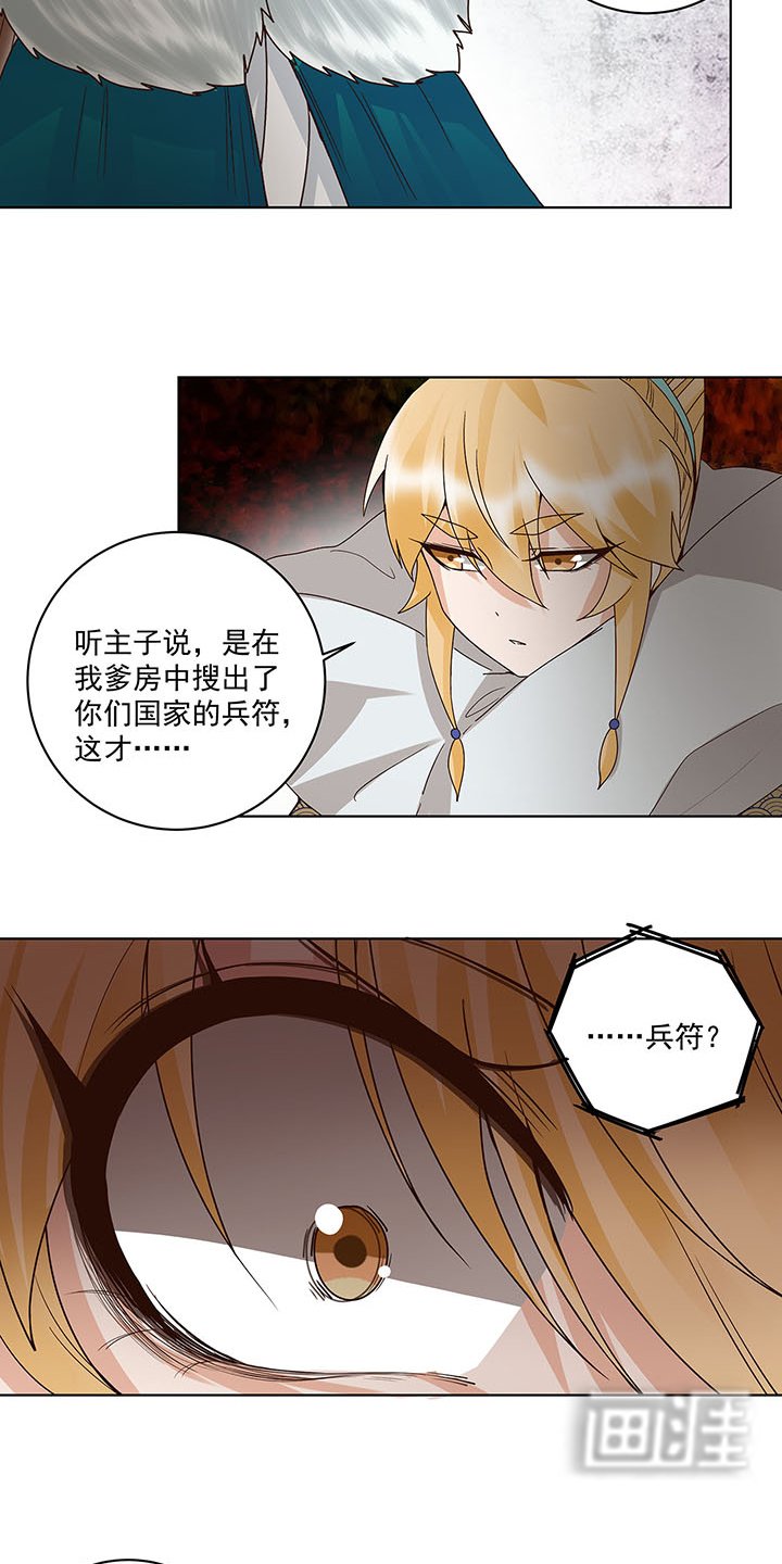 第141章：背叛