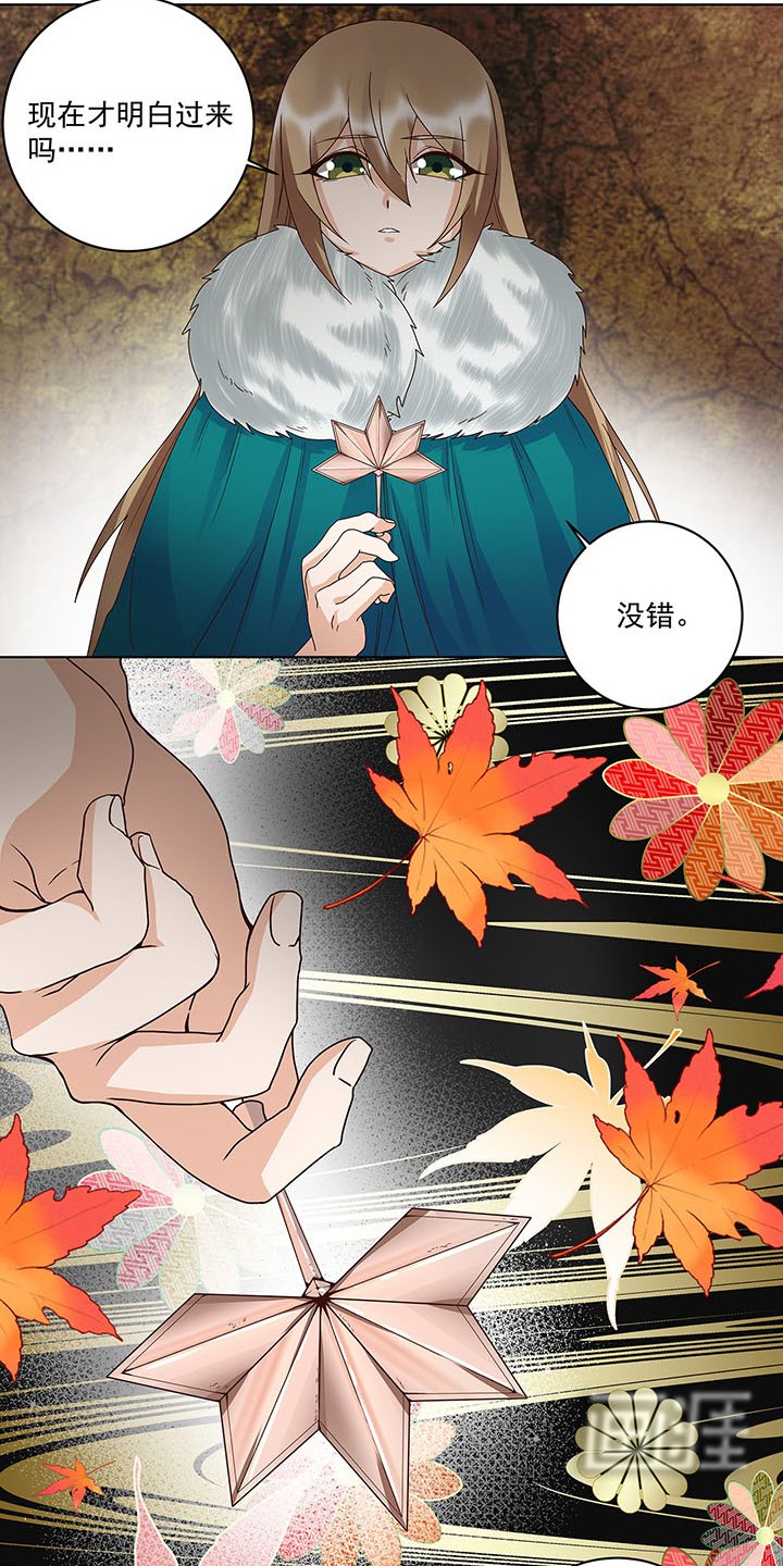 第141章：背叛
