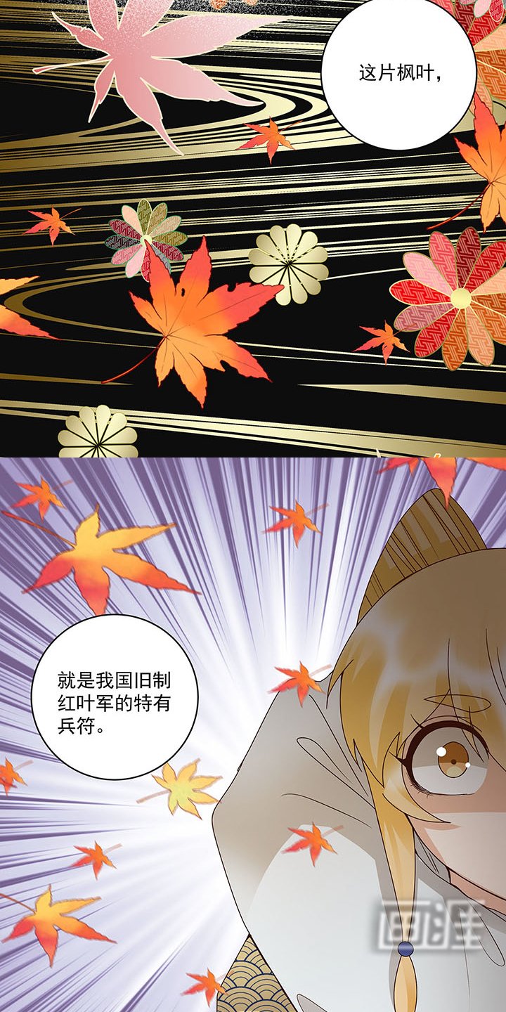 第141章：背叛