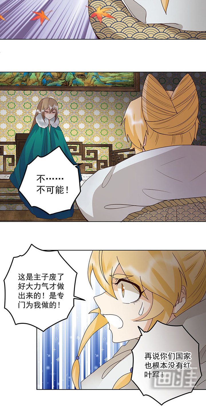 第141章：背叛