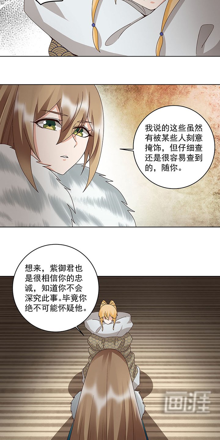 第141章：背叛