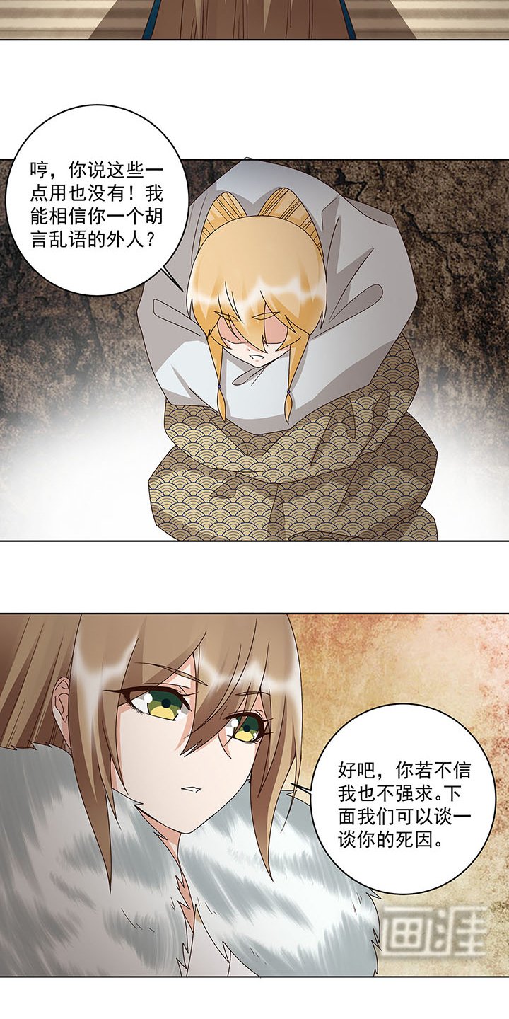第141章：背叛