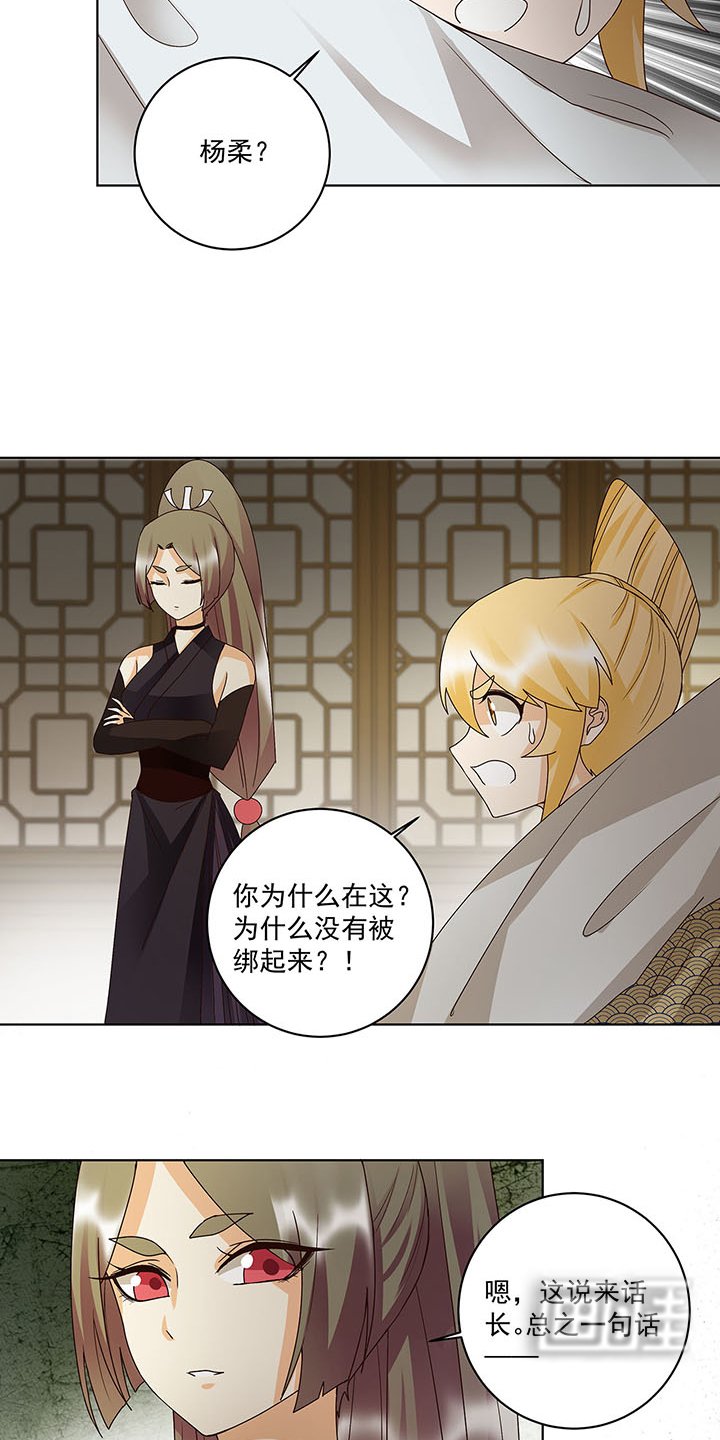 第141章：背叛