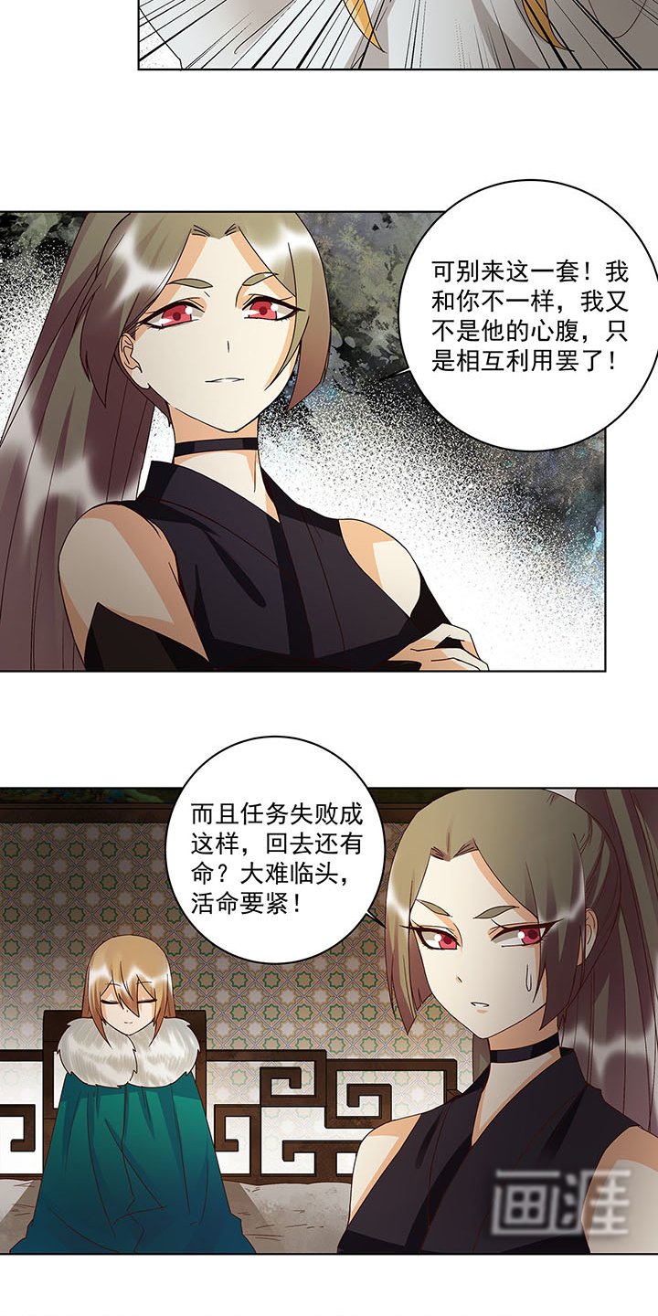 第141章：背叛