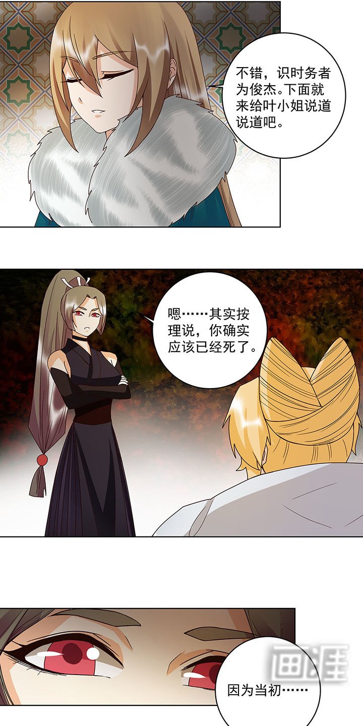 第141章：背叛