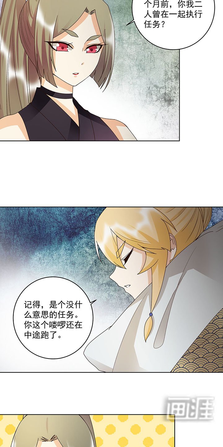 第142章：红叶军兵符