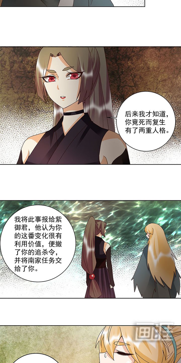 第142章：红叶军兵符