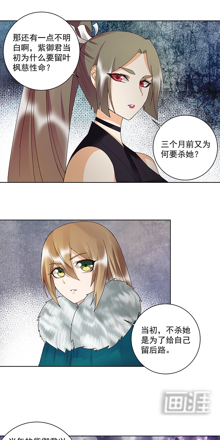 第143章：战家之祸