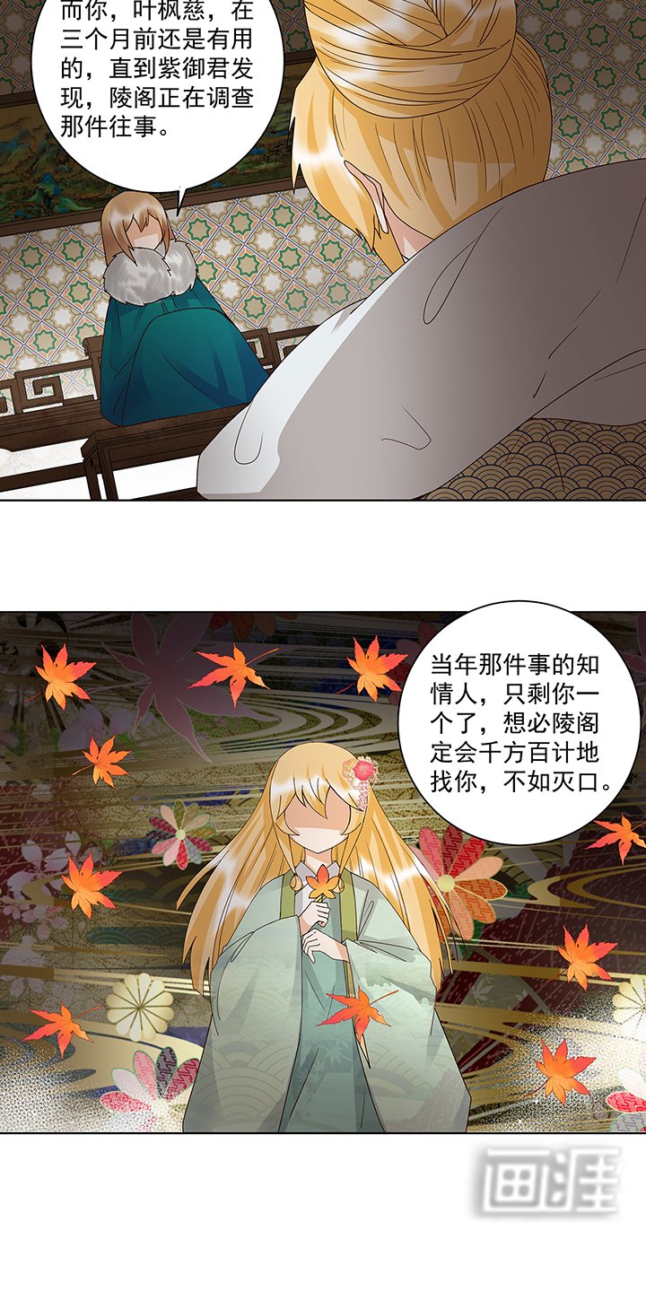 第143章：战家之祸