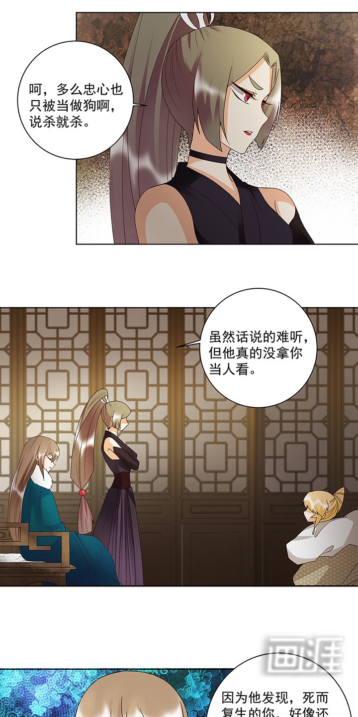 第143章：战家之祸
