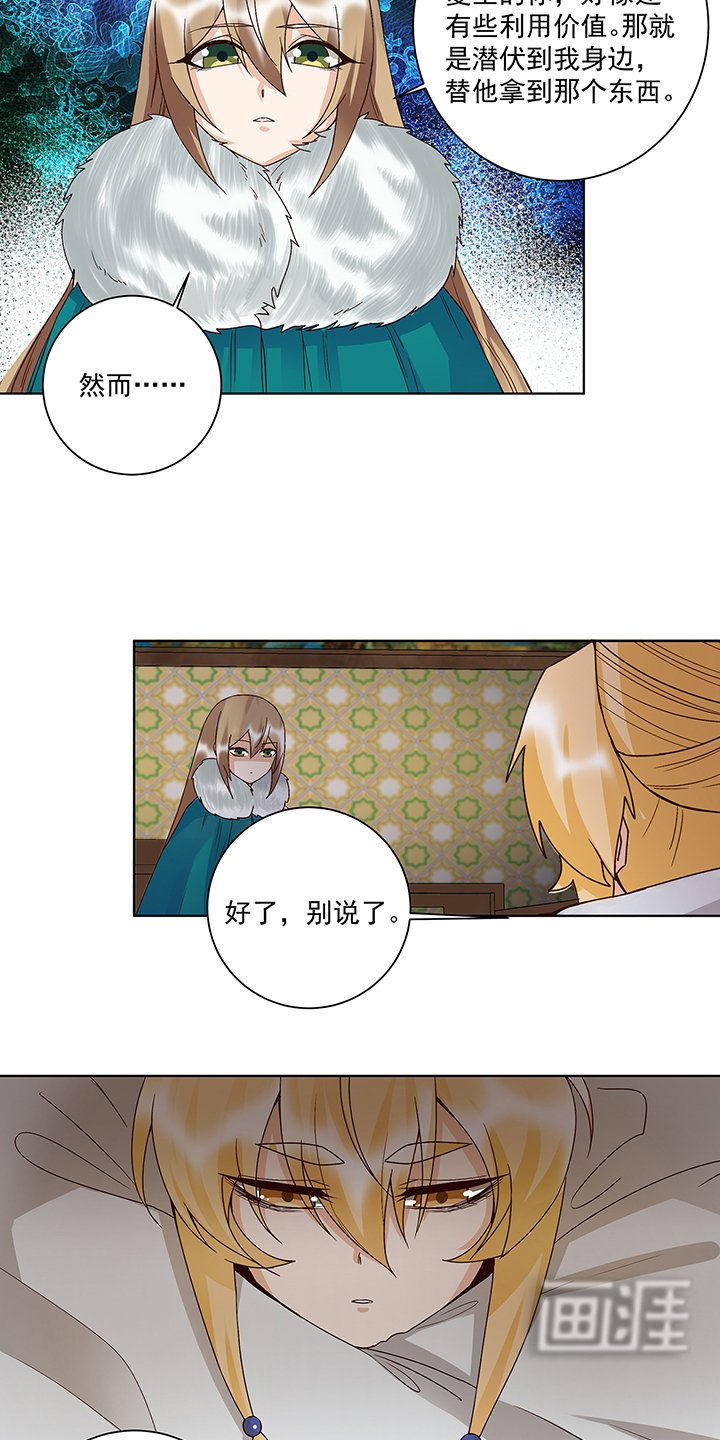 第143章：战家之祸