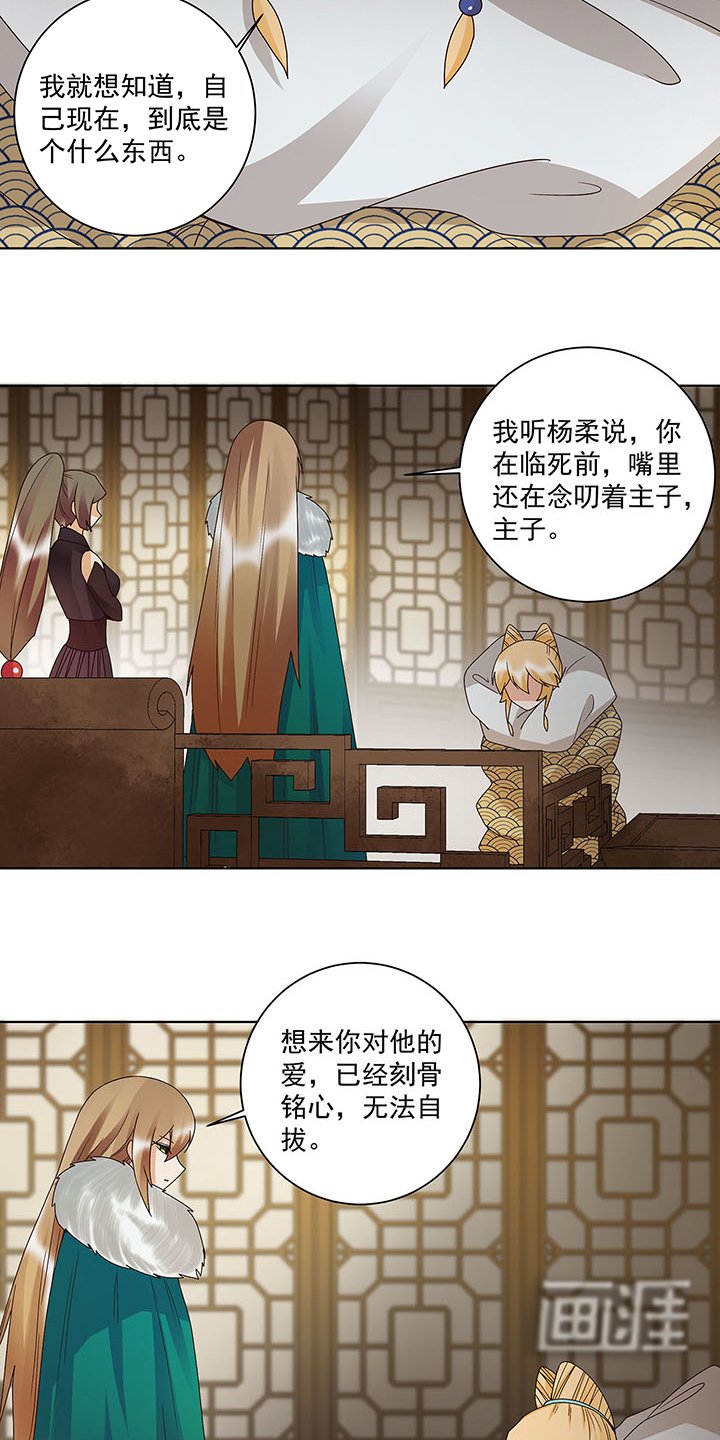 第143章：战家之祸