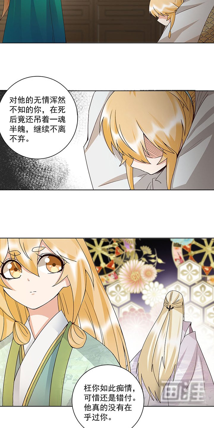 第143章：战家之祸