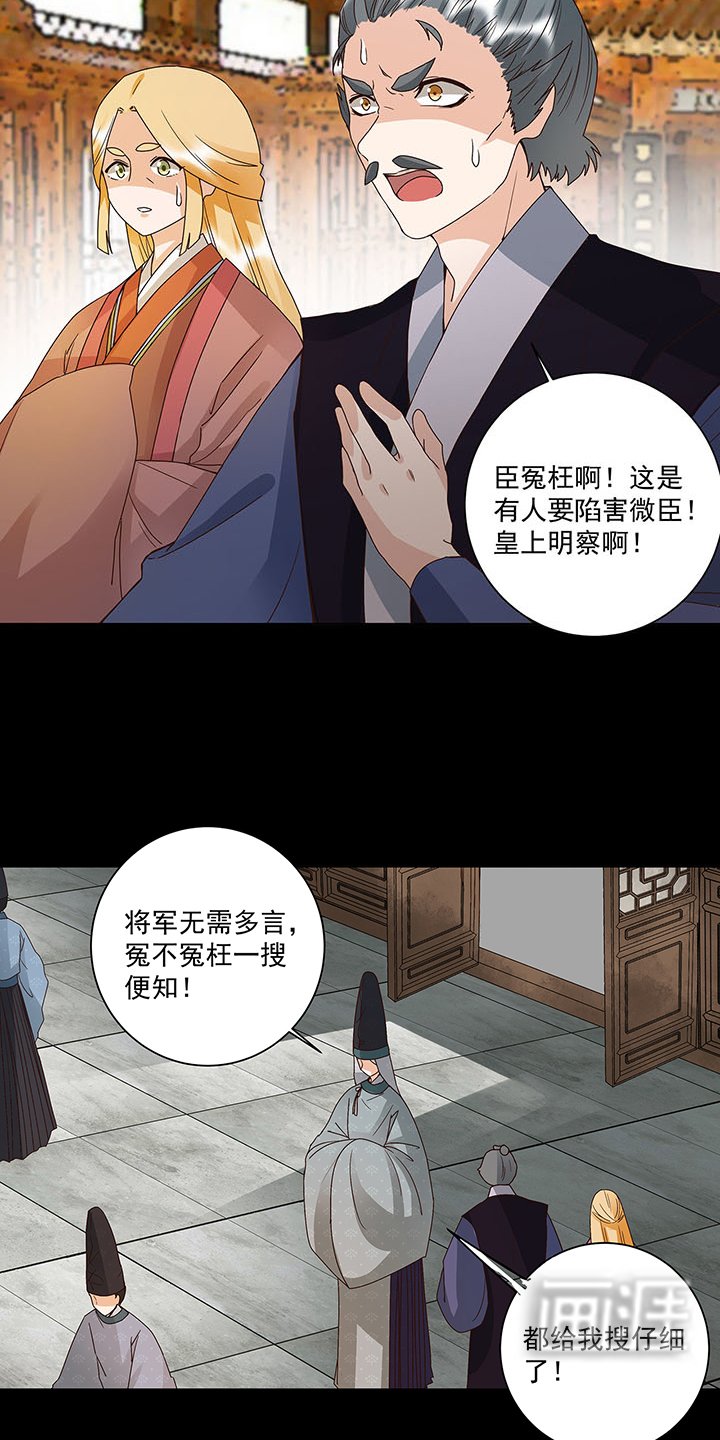 第143章：战家之祸