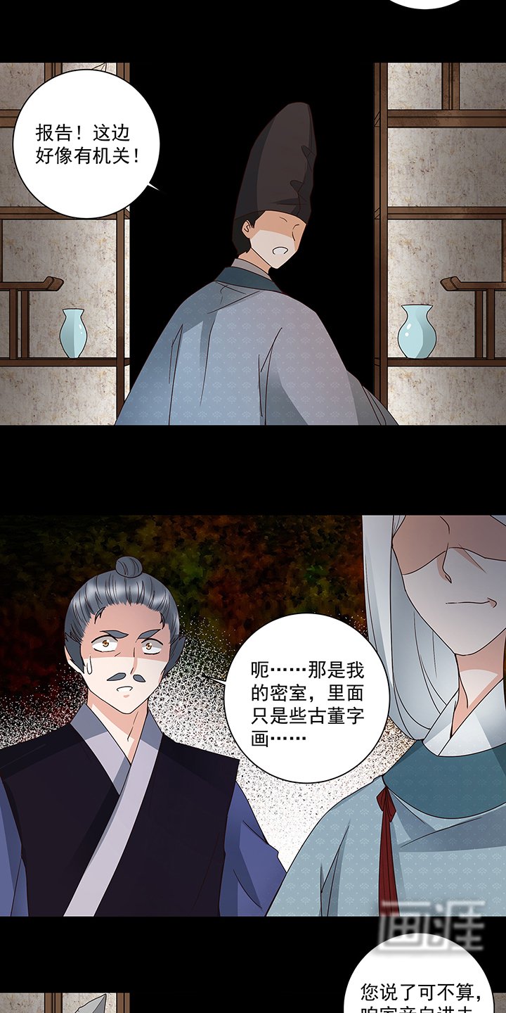 第143章：战家之祸