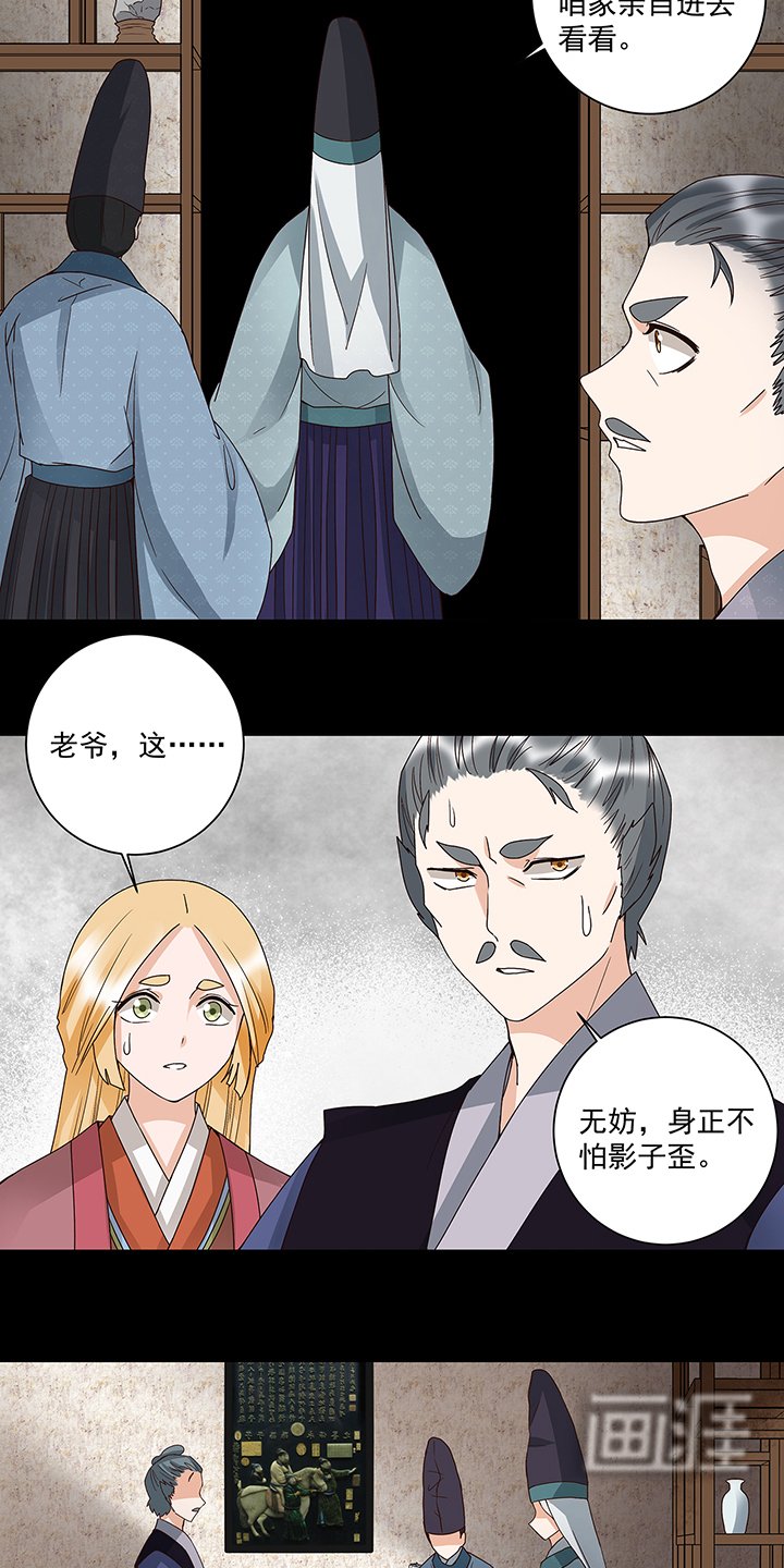 第143章：战家之祸